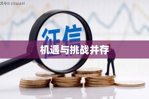 禹州机遇与挑战并存