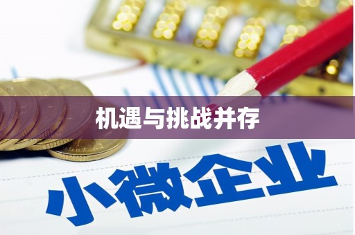 禹州机遇与挑战并存