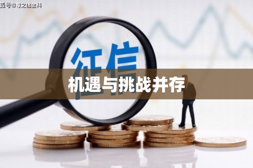 禹州机遇与挑战并存